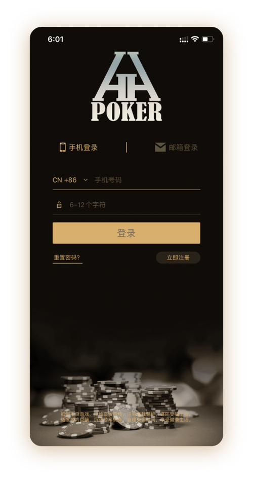 德扑圈奥马哈俱乐部App界面